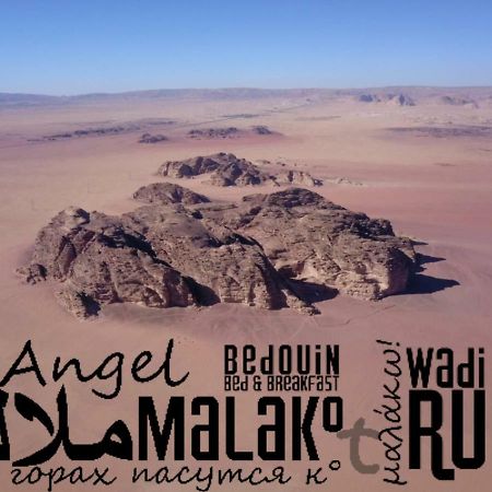 Malakorum Al Quwayrah Dış mekan fotoğraf
